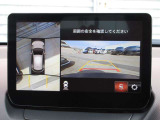車両の前後左右にある4つのカメラを合成することで、まるでご自身のクルマを空から見ているような俯瞰での映像を映し出してくれます。バック時ももちろんのこと、前進時に視界の悪い交差点でも役に立ちますね。