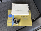 メンテナンスノート【整備記録簿】、取説も揃っています。スマートキーはバッグなどにしまったままボタン操作でエンジンの始動・停止ができて大変便利です。