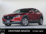【マツダ認定中古車】ナビ、バックカメラ付きCX-30が入荷しました。