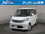 今回ご紹介するのは 日産 デイズルークス S です。
