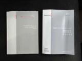 車両の取扱説明書、ナビゲーションの取扱説明書、車両の保証書、すべて揃っております。