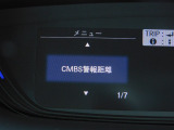 CMBS(追突軽減ブレーキ)・ミリ波レーダーと単眼カメラで前走車や歩行者」を検知。衝突する恐れがある場合音とディスプレーで警告をしさらに接近すると軽いブレーキ、強いブレーキと段階的に衝突回避を支援