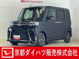 この度は京都ダイハツ販売株式会社の中古車をご覧いただきありがとうございます。