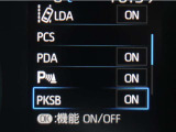 サポカーSとは、緊急ブレーキに加えて、高齢者に多いと言われている踏み間違い事故防止をサポートする機能です。詳しくは販売店スタッフまでお尋ね下さい。