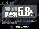 【購入応援!低金利企画実施中】この機会にぜひ!、また「現金派」の方もお得♪お手持ちのクレジットカードで50万円まで支払いOK!併用可能です。ポイントも貯まり、低金利でお得に愛車をGETしてください☆