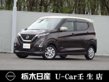 この度は栃木日産 U-Car 壬生店の車をご覧頂き誠にありがとうございます! 電話でのお問い合わせは 、フリーダイヤル0078-6002-476243までお気軽にご連絡ください♪