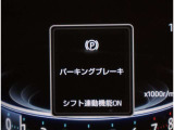 インフォメーション画面 シートベルトの確認や、時計、シフト位置などの確認もできます。