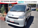 トヨタ タウンエースバン