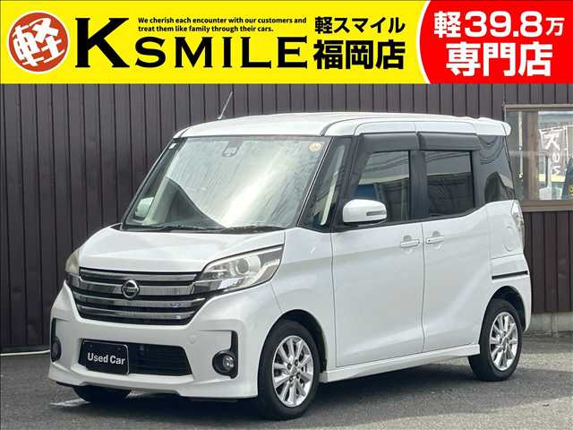 デイズルークス ハイウェイスター X 禁煙車 両側スライド片側電動ドア