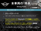 本車両の主な特徴をまとめました。上記の他にもお伝えしきれない魅力がございます。是非お気軽にお問い合わせ下さい。