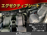 ★エグゼクティブシート★電動リクライニング、オットマン、大型ヘッドレスト完備!