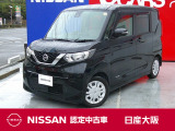 日産 デイズルークス