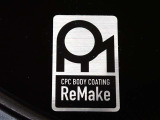 ボディのお手入れがラクラクCPCリメイク施工
