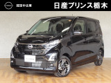 日産プリンス栃木 黒磯店をご覧いただき、誠にありがとうございます。当店は日産中古車クオリティーショップ認定店です。(^-^)