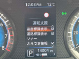 メーターパネル、中央デジタル部分で安全装備の設定や車両設定など確認出来ます。