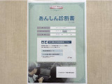 サポカーあんしん診断!トヨタ専用診断器で衝突被害軽減ブレーキなどの安全運転支援装置システムを点検しています。