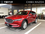 ★☆★CX-8入荷♪お気軽に千葉マツダ東金店までお問合せください!★☆★