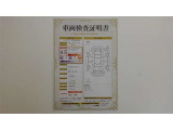車両検査証明書付きです!だれでも中古車の状態がすぐにわかるよう、車のプロが客観的にお知らせ。車両の状態やわずかなキズも正確にお伝えします。