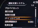 被害軽減ブレーキなど様々な運転支援装置装備です!