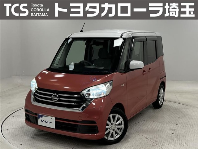 デイズルークス X 