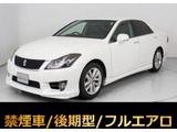 ★トヨタ クラウン 2.5アスリート アニバーサリーED 後期型★★フルエアロ★黒革★特別仕様★禁煙車★★18インチAW★オートクルーズ★★エアシート★シートヒーター★HDDナビ★★バックカメラ★電動シート★Bluetooth★
