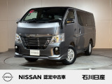 NV350キャラバン ライダー DX便利パック ワンオーナー入庫しました♪ ボディカラーはダークメタルグレーです☆