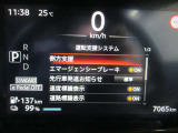 ■運転支援システム(側方支援(レーンキープ)、エマージェンシーブレーキ、先行車発信お知らせ、速度標識表示、道路標識表示。)