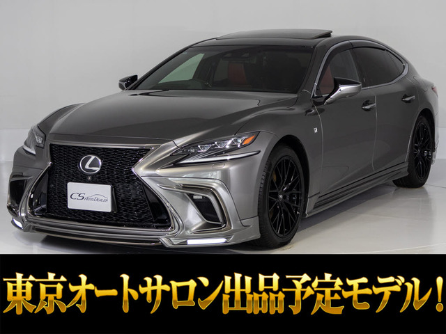 LS 500 Fスポーツ ★2026年東京オートサロン出展