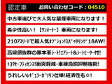 クラウンアスリート ハイブリッド 2.5 G 1オーナー フルエアロ OP18AW 黒革