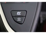 車内にはモーターのみで動くEVモードへの切替えが出来ます。早朝に出かける時や深夜の帰宅など、静かに走行したい時に便利ですよ。(EVモードは一定速度を超えると解除されます)