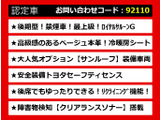クラウン ハイブリッド 2.5 ロイヤルサルーンG 後期 禁煙 サンルーフ 本革 BSM