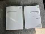 もちろん、メンテナンスノートや取扱説明書なども付属しています。