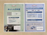 「サポカーあんしん診断」「ハイブリットシステム診断」実施済み。安心安全にお乗り頂けるようトヨタ専用診断機器で綿密にシステムを点検しています。