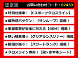 GS 450h Fスポーツ クロスライン 特別仕様 サンルーフ