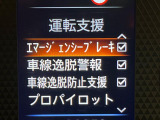 【インテリジェントエマージェンシーブレーキ】フロントカメラで前方の車両や歩行者を検知。衝突しそうな時は衝突被害軽減ブレーキが作動、衝突回避をサポート。より安全にドライブをお楽しみいただけます。