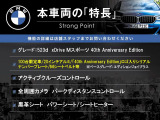 本車両の主な特徴をまとめました。上記の他にもお伝えしきれない魅力がございます。是非お気軽にお問い合わせ下さい。