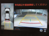 車の全周囲の画像が表示されます。運転席から見づらい個所なども、上空から見たような映像で確認できます。映像のきりかえも出来、後方確認だけでなく大変便利な機能です。