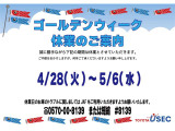 GW期間の休業日は4/28(火)から5/6(水)までとなります。