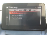 Apple Carplay・Android Auto対応!マツダ コネクト(コマンダーコントロール)でスマートフォンを操作して、通話、音楽を聴いたり、マップで目的地を調べることができます。