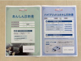 「サポカーあんしん診断」「ハイブリットシステム診断」実施済み。安心安全にお乗り頂けるようトヨタ専用診断機器で綿密にシステムを点検しています。