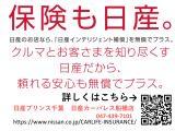 自動車保険は当店にお任せください。最適なプランをアドバイスいたします。