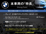 2シリーズアクティブツアラー 218i Mスポーツ 