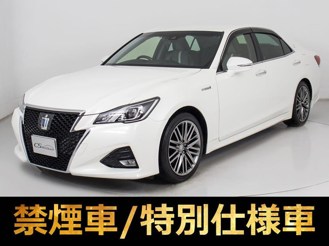 クラウンアスリート ハイブリッド 2.5 S Jフロンティア 最終 禁煙 セーフティ
