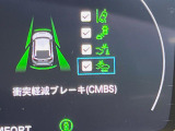 【ホンダセンシング】走行中に前方の車両等を認識し、衝突しそうな時は警報とブレーキで衝突回避と被害軽減をアシスト。より安全にドライブをお楽しみいただけます。