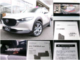 CX-30 1.8 XD プロアクティブ ツーリングセレクション 4WD 