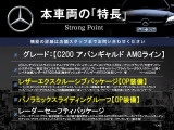 本車両の主な特徴をまとめました。上記の他にもお伝えしきれない魅力がございます。是非お気軽にお問い合わせ下さい。