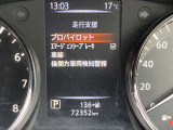 運転支援システムです。