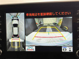バックカメラの他に上から見下ろしたような画像が見れるアラウンド(全方位)モニター。前後左右を把握できる、すごい機能が装備されています!