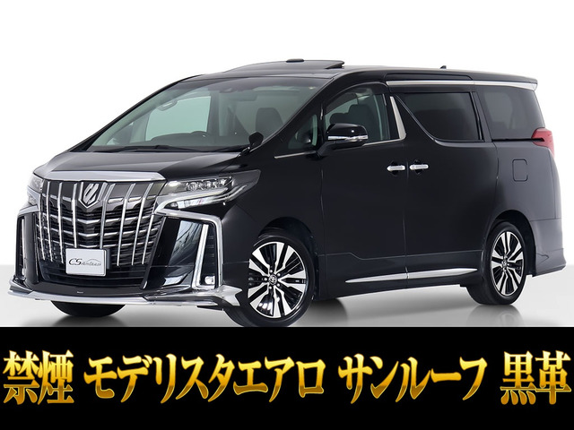 アルファード 2.5 S Cパッケージ サンルーフ モデリスタ 低走行 禁煙（3BA-AGH30W）
