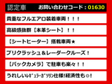 クラウンアスリート ハイブリッド 2.5 S エアロ 新品20AW 黒革 プリクラ